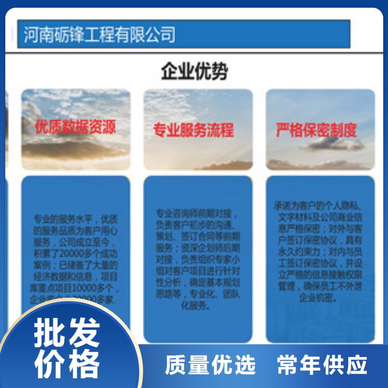 社会稳定风险评估报告-好产品放心可靠