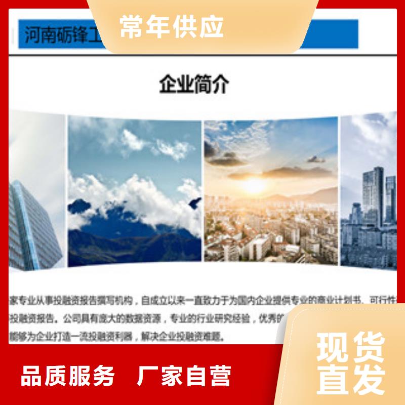 社会稳定风险评估报告厂家现货