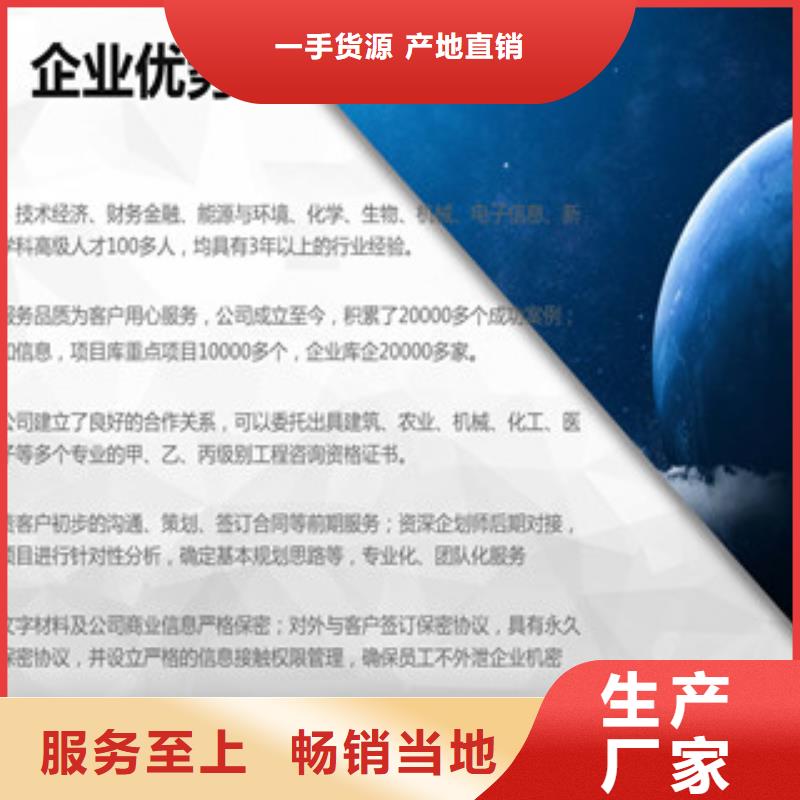 社会稳定风险评估报告厂家