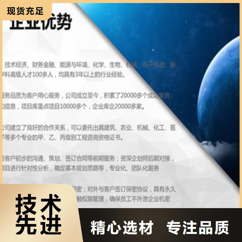 社会稳定风险评估报告-加工厂家