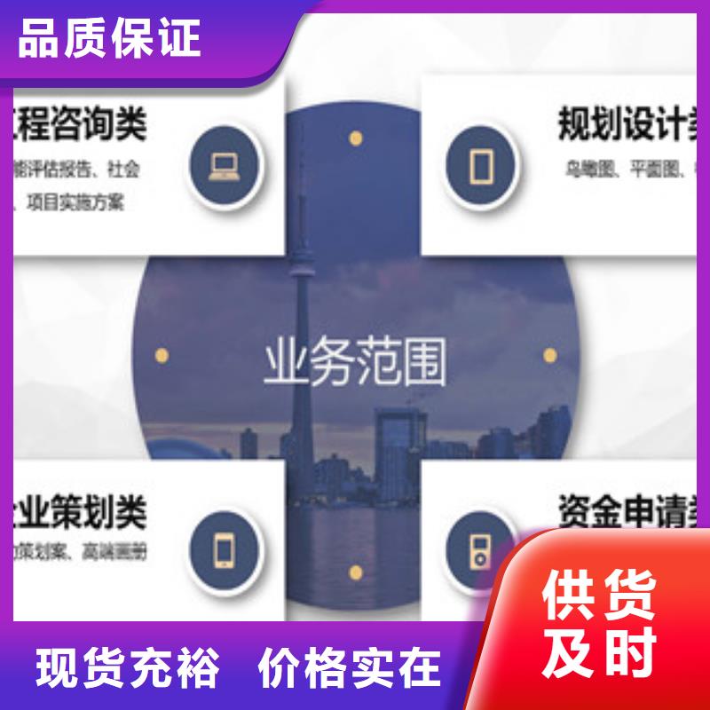 社会稳定风险评估报告厂家、定制社会稳定风险评估报告