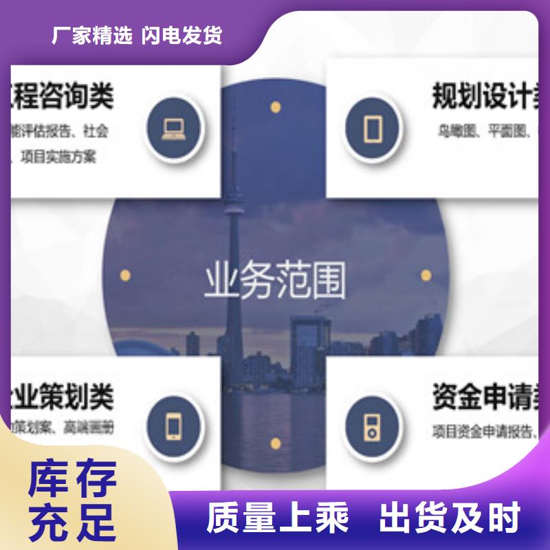社会稳定风险评估报告厂家现货