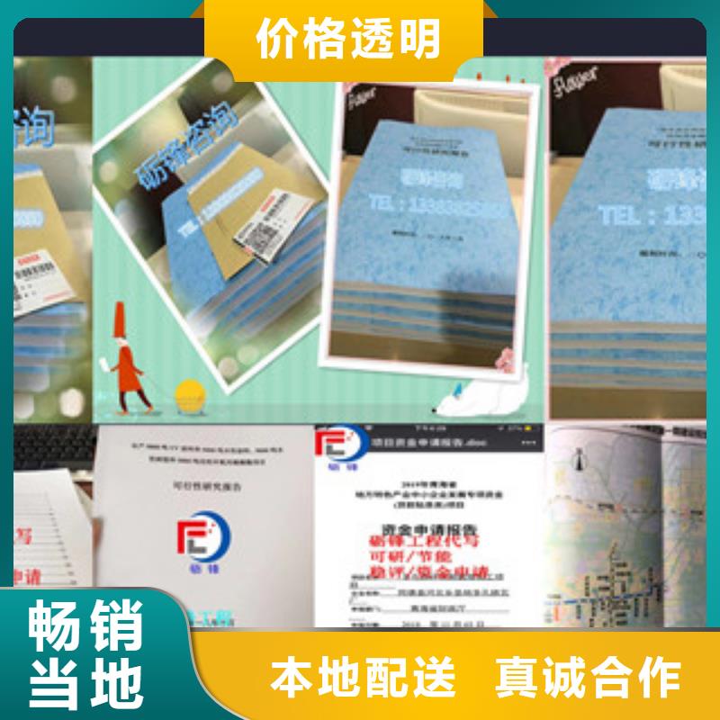 社会稳定风险评估报告质量好