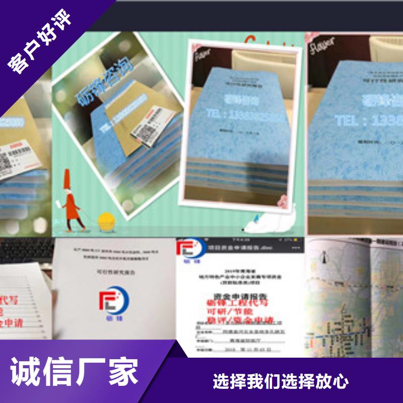 社会稳定风险评估报告货源直供