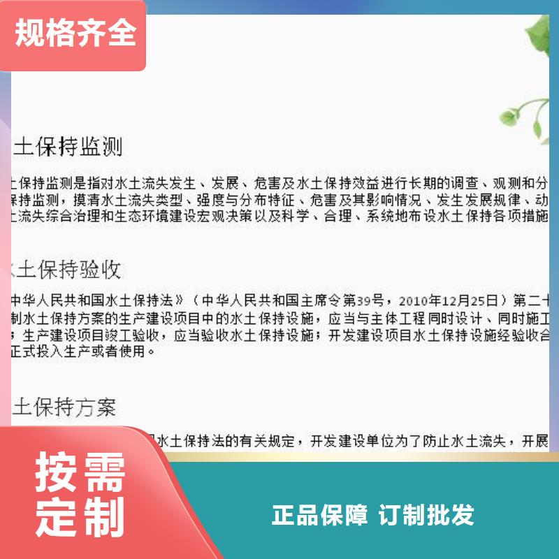 甄选：水土保持供应商