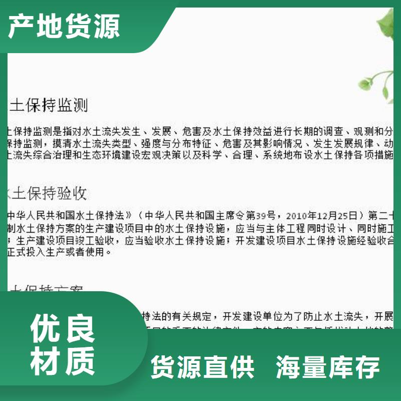 服务周到的水土保持生产厂家