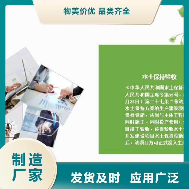 水土保持服务至上