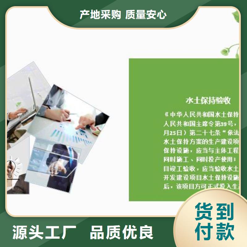 水土保持生产厂家_大量现货