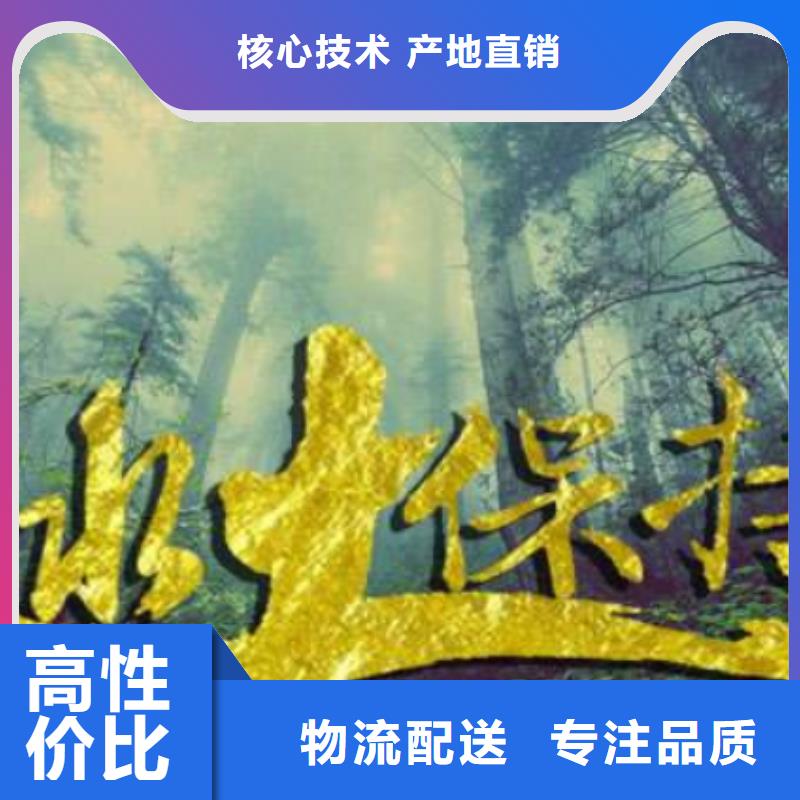 定做水土保持的基地