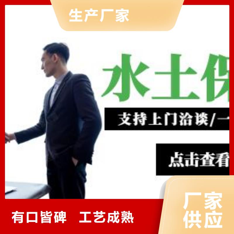 水土保持本市配送