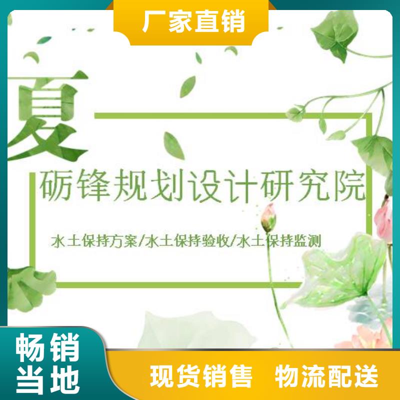 靠谱的水土保持基地