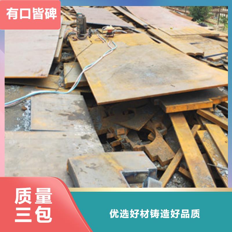 重信誉中厚钢板切割加工供应厂家