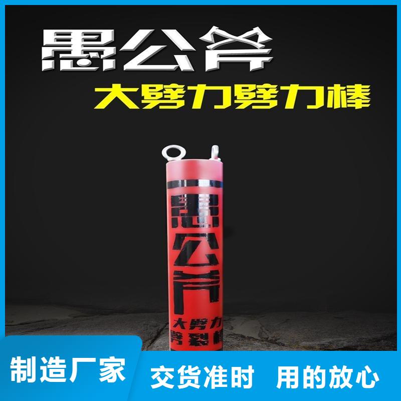 #劈裂棒#-价格实惠