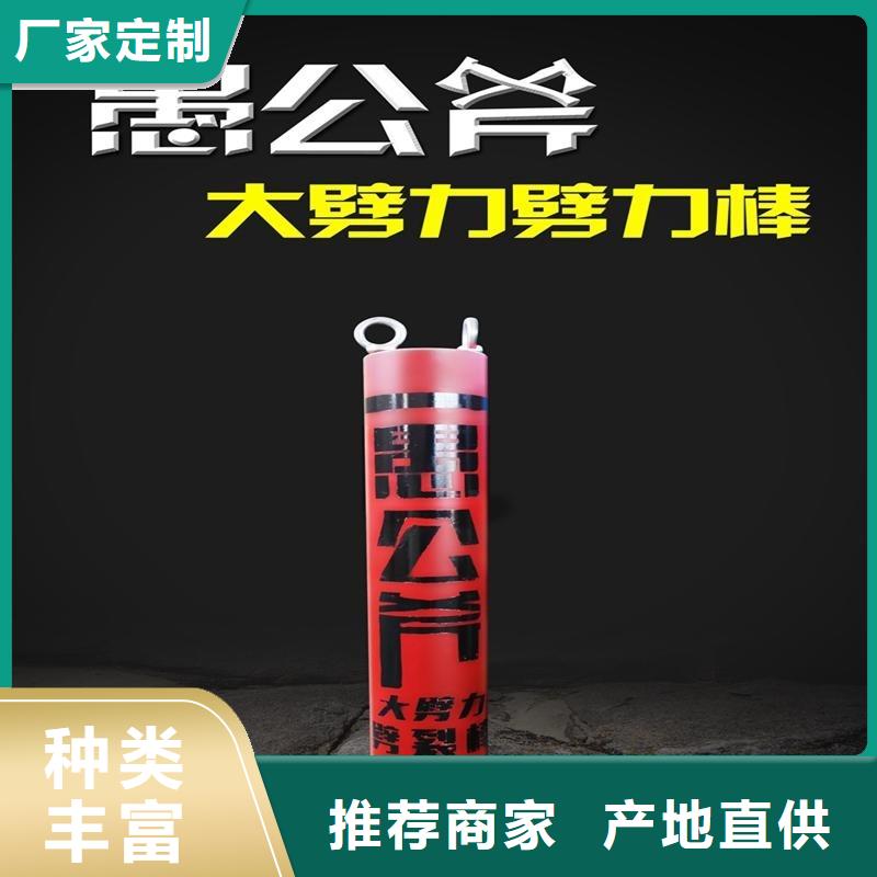 值得信赖的劈裂棒