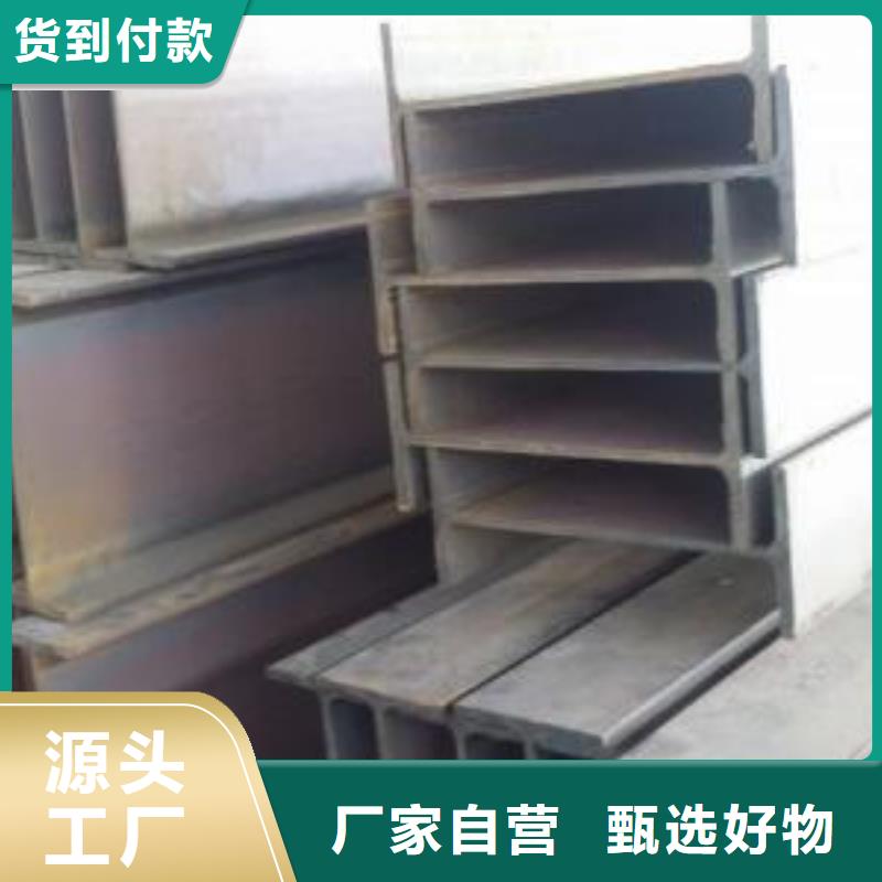 工字钢视频展示卓越品质保障