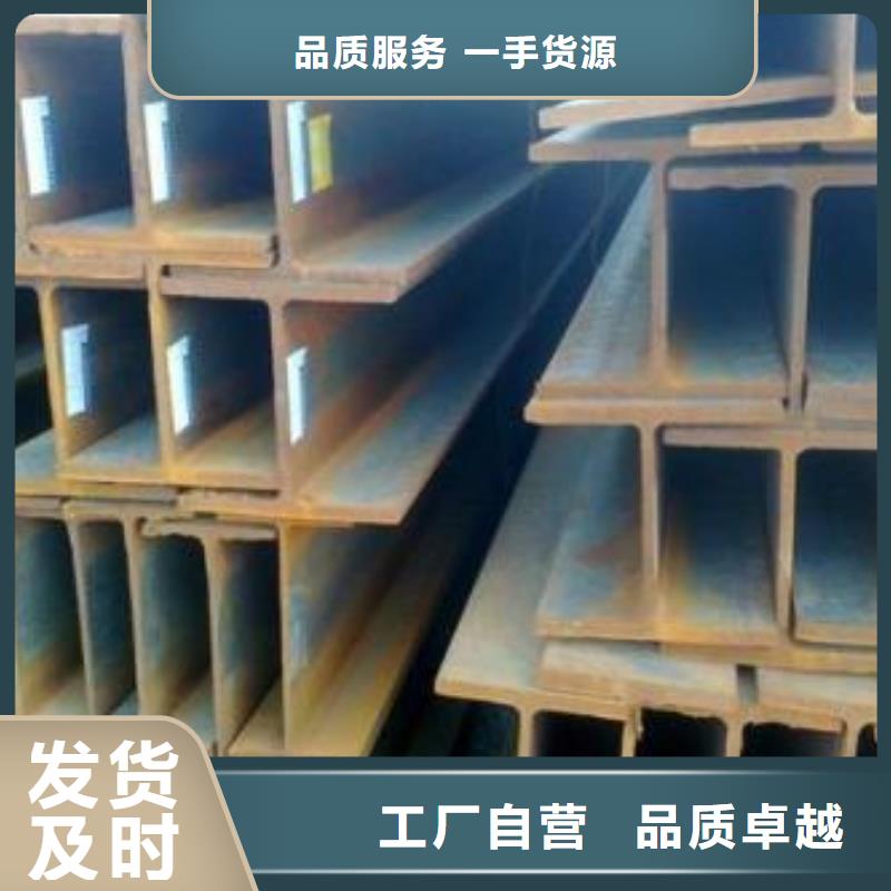 #工字钢#-厂家直销
