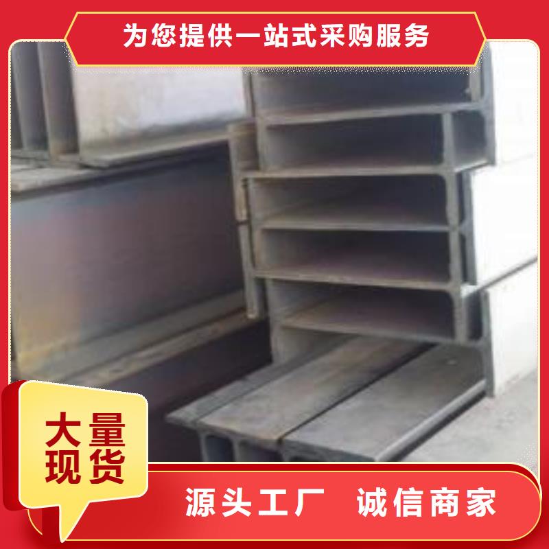 h型钢品牌厂家-买着放心