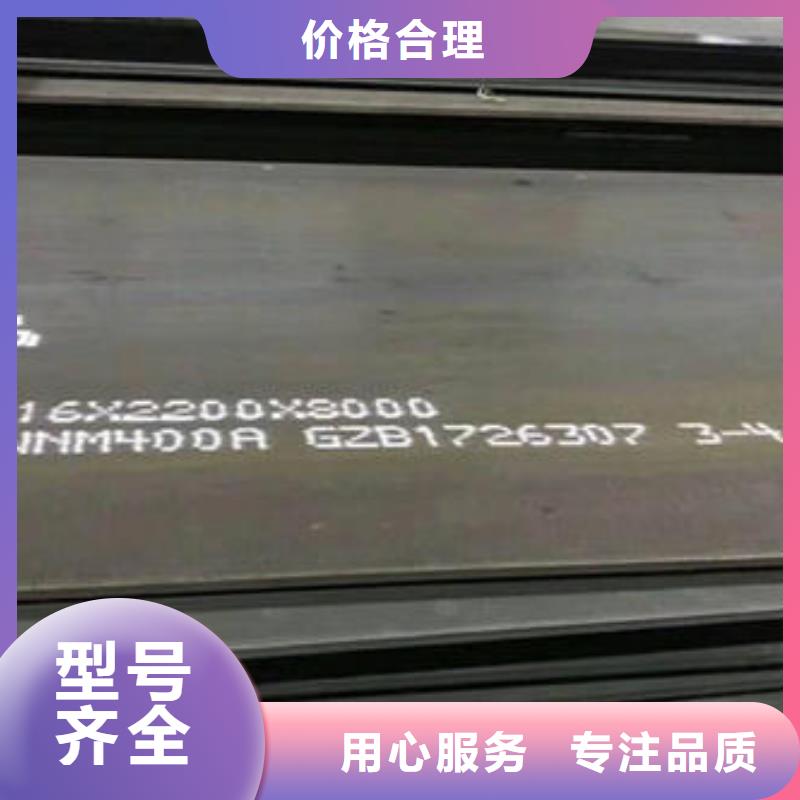 钢板-值得信任