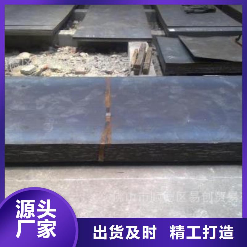 钢板源头厂家价格优惠