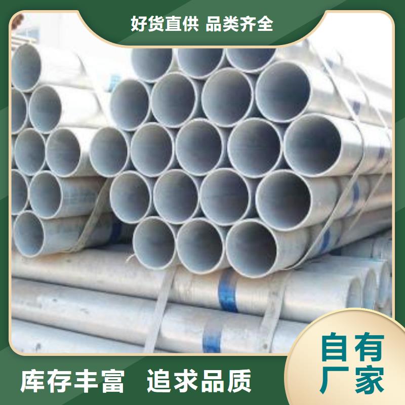 镀锌管销售报价