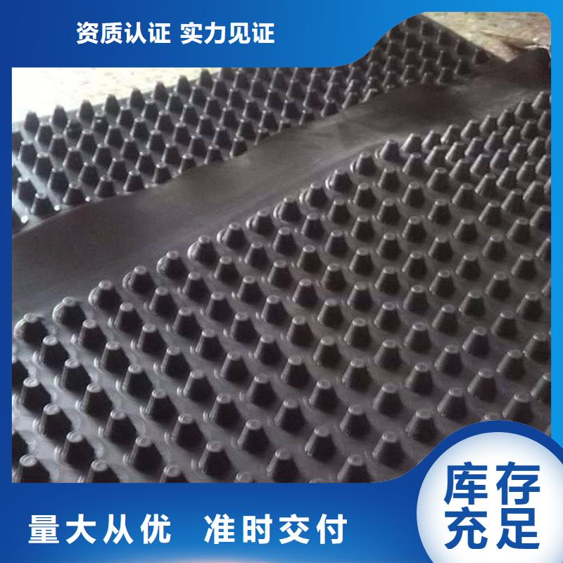 定做塑料排水板厂家