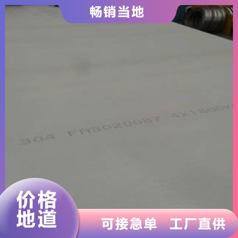 供应不锈钢板_厂家/供应当地服务商