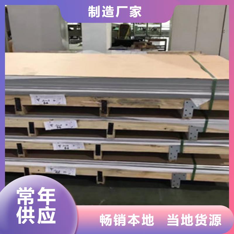 不锈钢板厂家信誉好本地公司