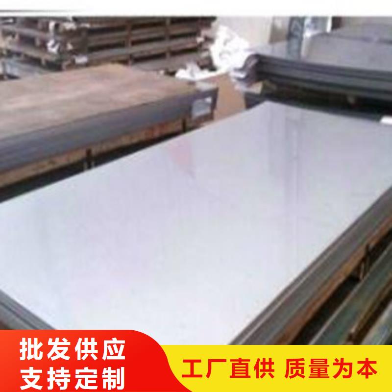 孝感不锈钢板可在线咨询价格