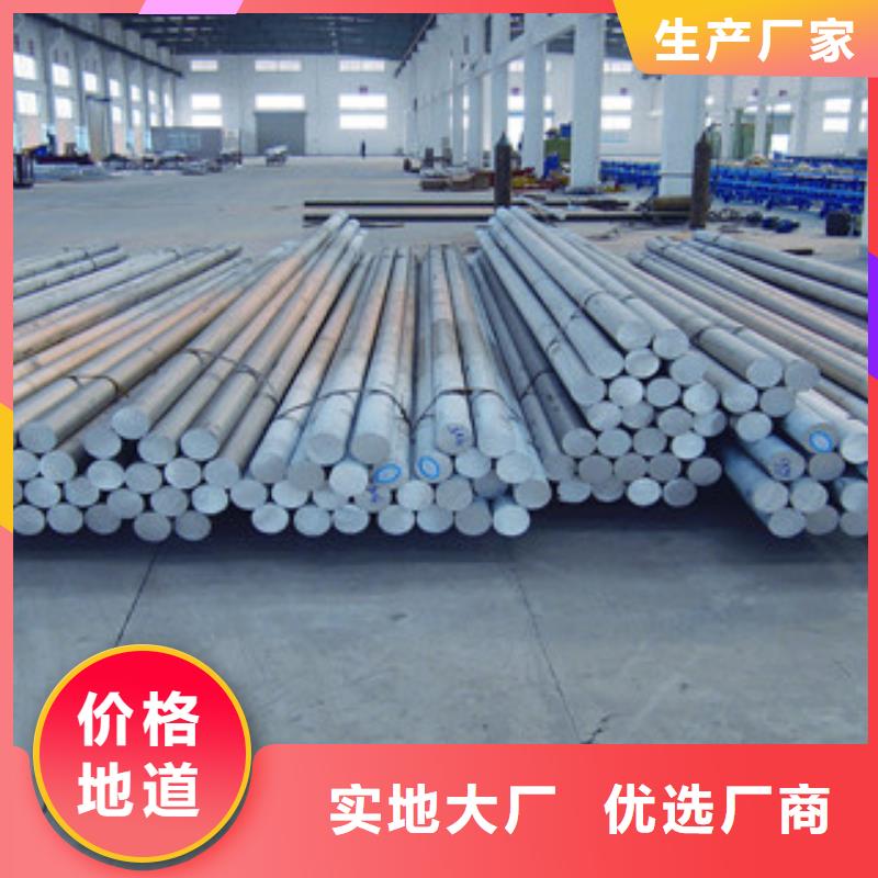 2025质优价廉#圆钢制造商#来图定制
