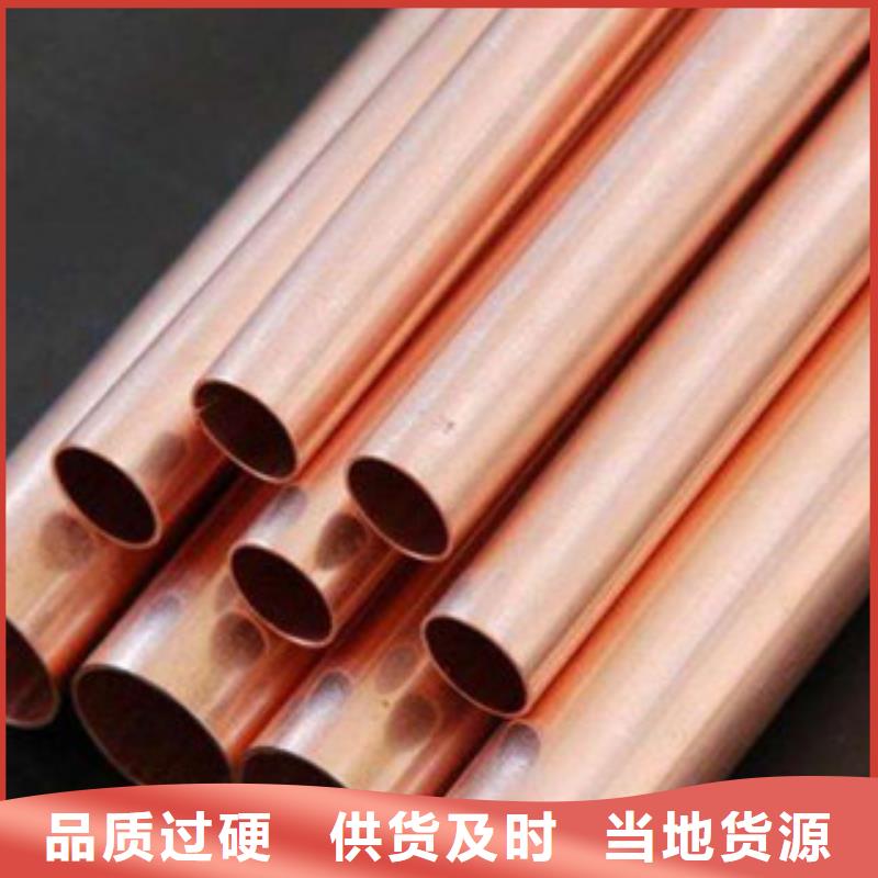 铜管优质供货商当地厂家