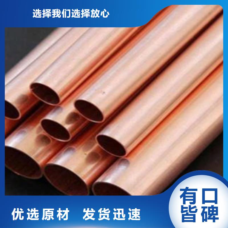 铜管价格低出货快同城品牌
