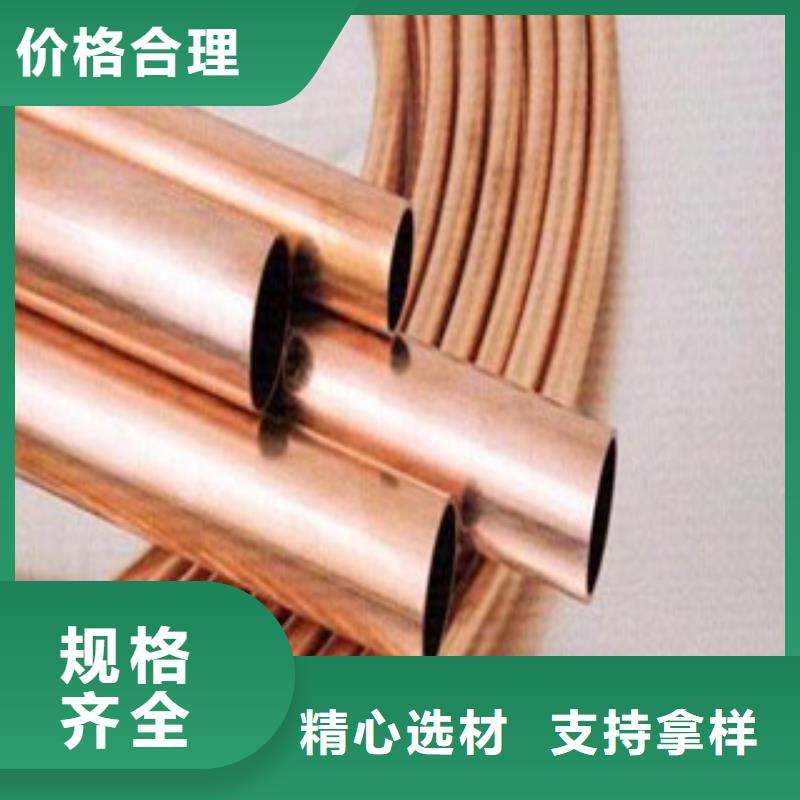 孝感铜管质量保证