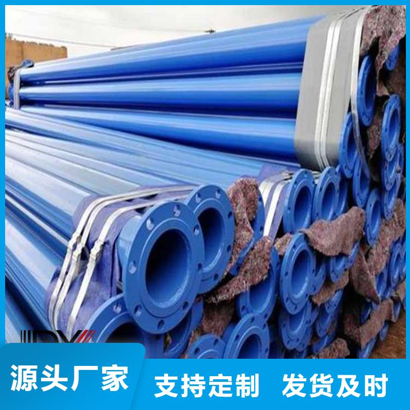 涂塑钢管量大从优