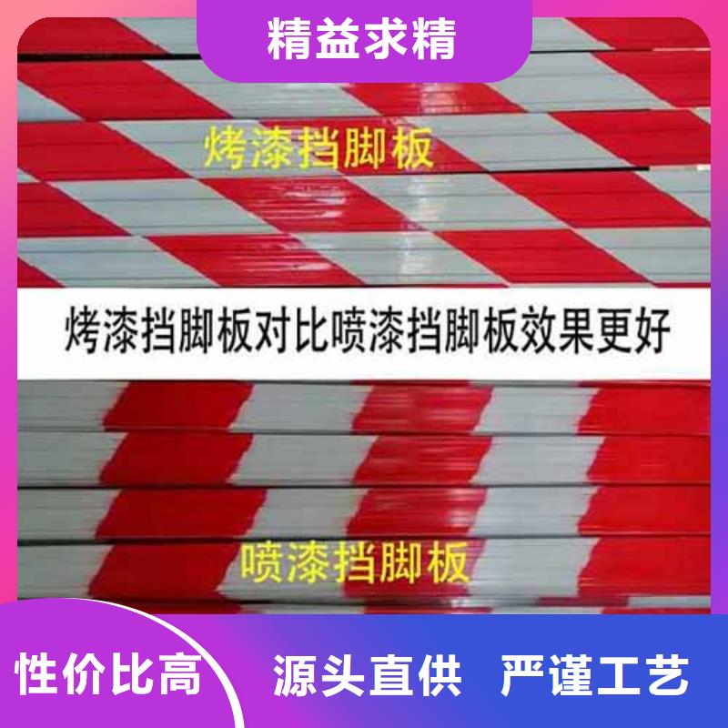 厂家主打产品挡脚板欢迎询价