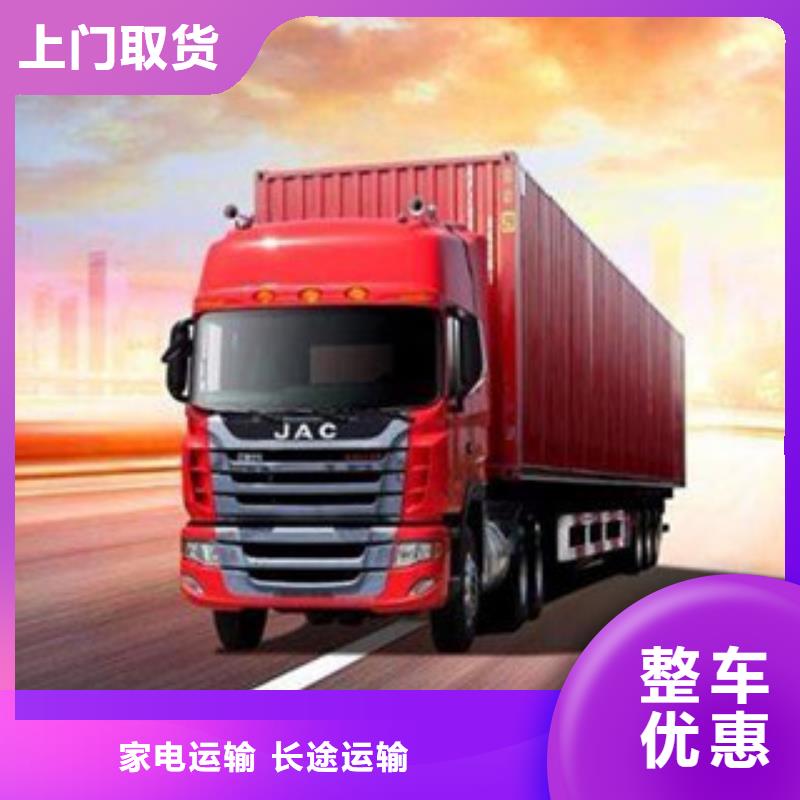 ​宜春物流畅销全国