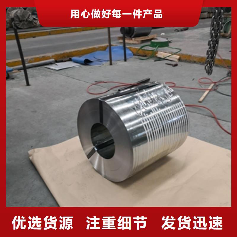武钢品牌B50A350硅钢
