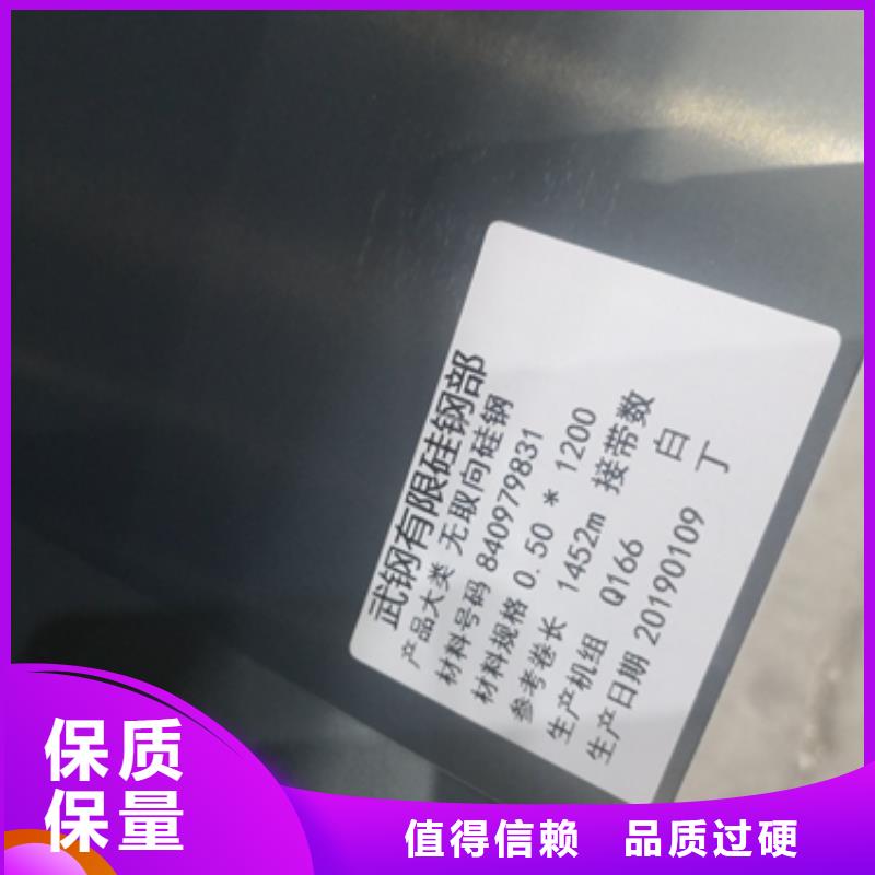 硅钢AHV系列宝钢50WH270