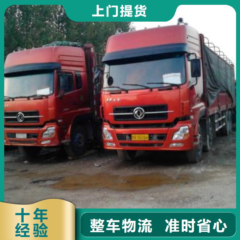 大连到华尔网物流公司货运专线