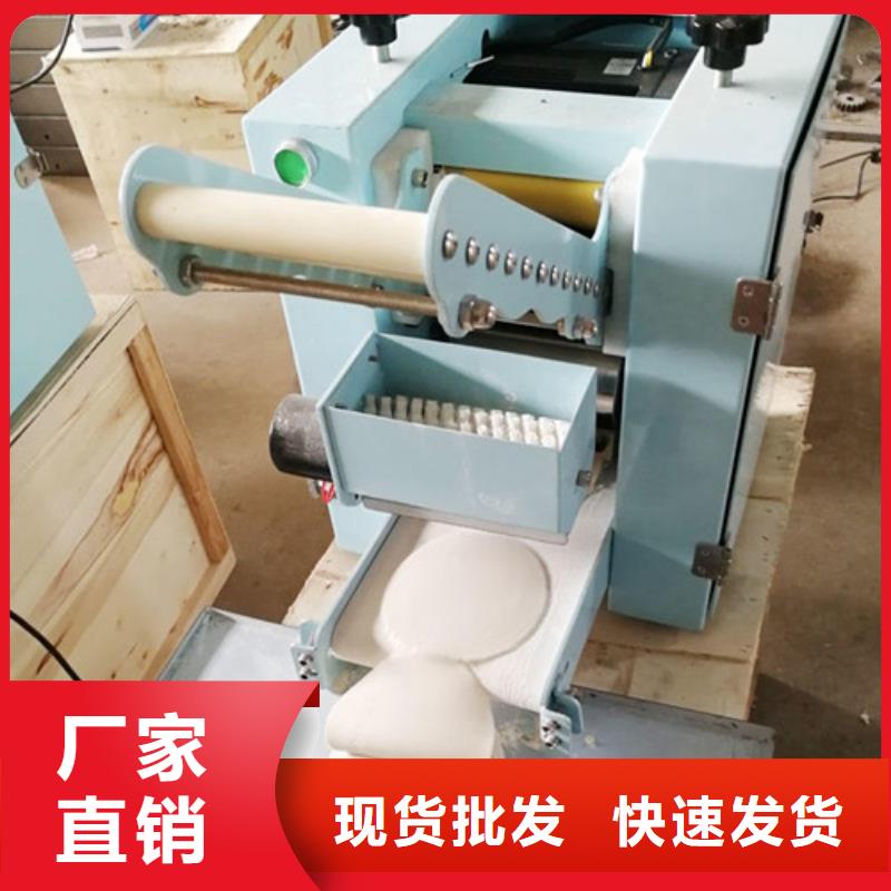 库存充足的饺子皮机经销商