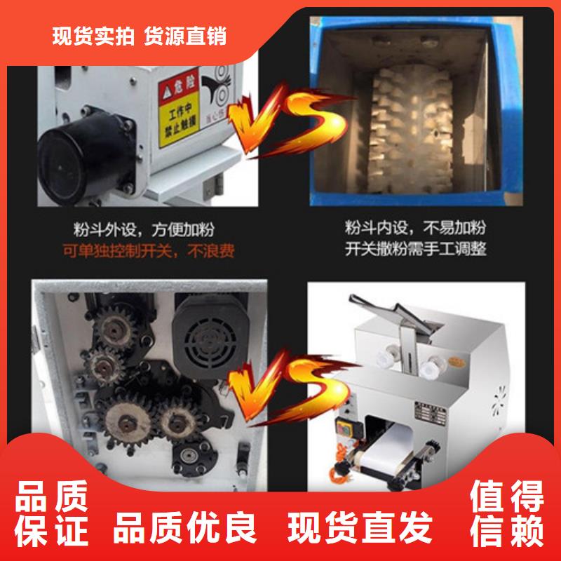饺子皮机质量靠得住