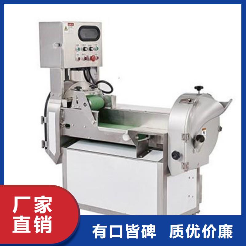 用户喜爱的切菜机生产厂家本地生产厂家