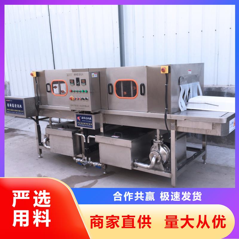 洗筐机好品质质检合格发货