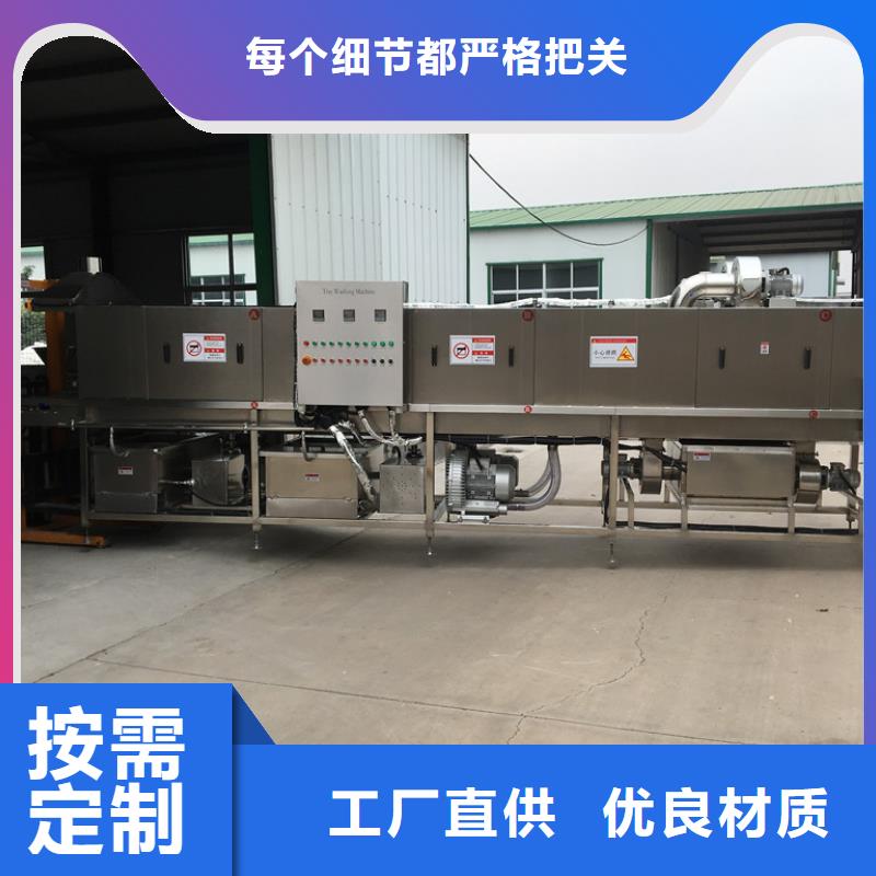 #孵化筐清洗机#-可定制