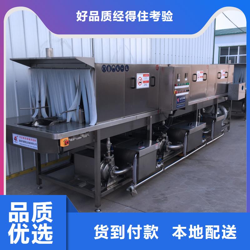 中央厨房塑料箱塑料筐清洗机产地直销