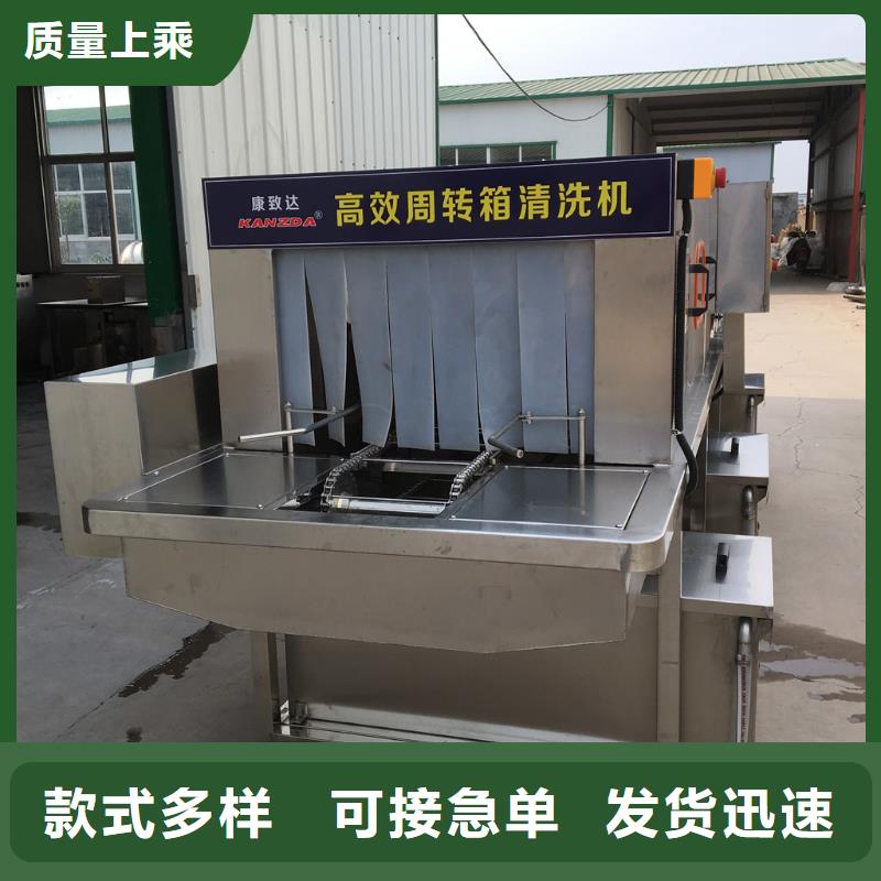 欢迎访问#中央厨房塑料箱塑料筐清洗机#实体厂家
