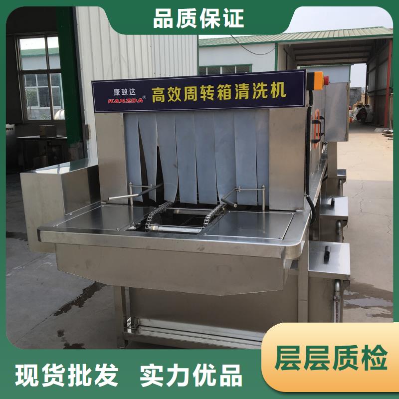 优选：中央厨房塑料箱塑料筐清洗机供应商