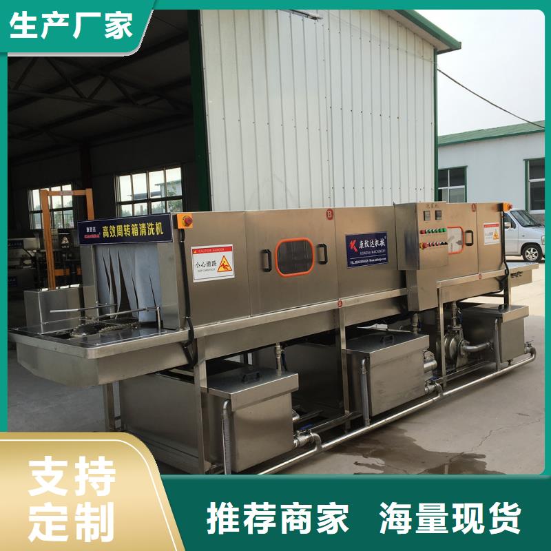 中央厨房塑料箱塑料筐清洗机厂家-现货充足