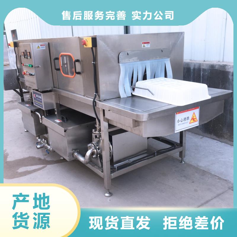 中央厨房塑料箱塑料筐清洗机热销好货