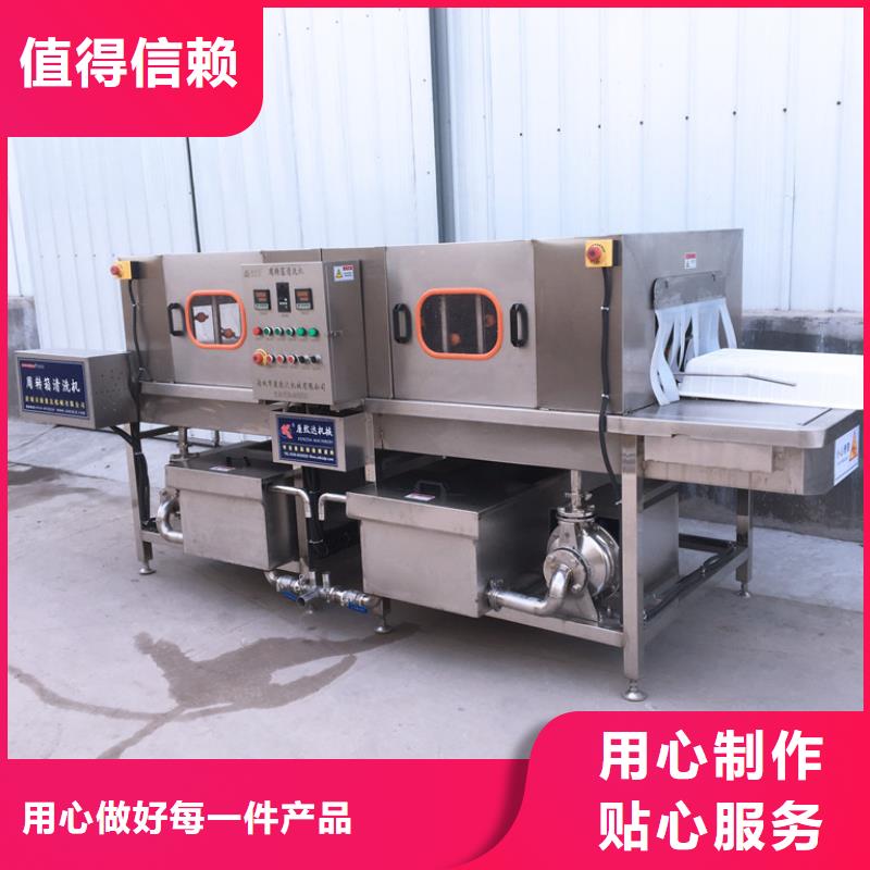 中央厨房塑料箱塑料筐清洗机、中央厨房塑料箱塑料筐清洗机厂家直销-型号齐全