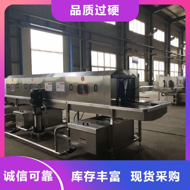 中央厨房塑料箱塑料筐清洗机-中央厨房塑料箱塑料筐清洗机大型厂家